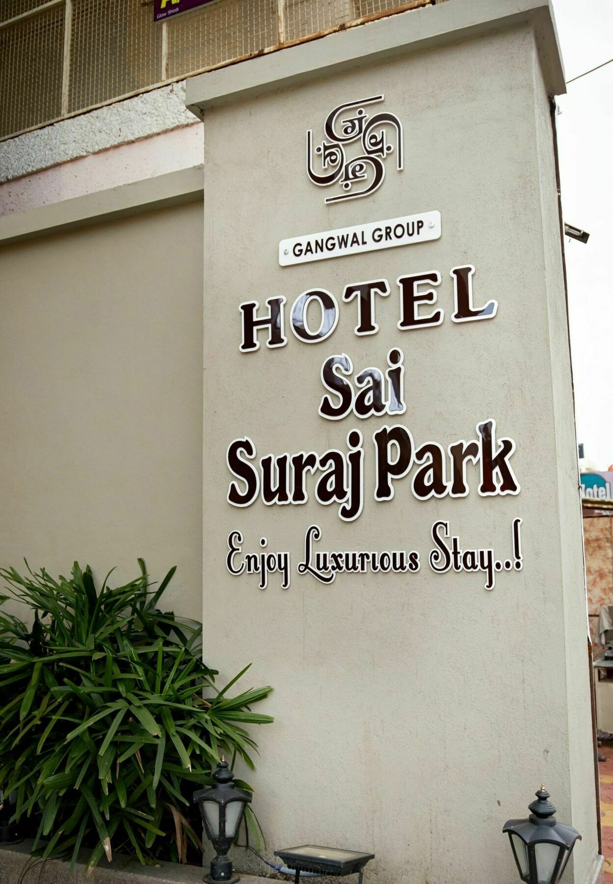 Hotel Sai Suraj Park Shirdi Exterior photo